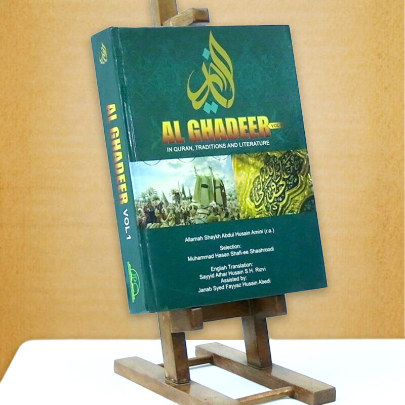 Al Ghadeer - In Quran, Traditions and Literature