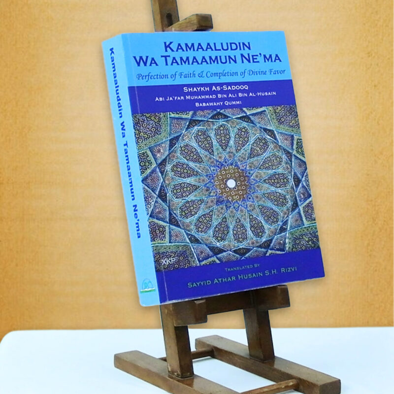 Kamaaludin Wa Tamaamun Ne'ma